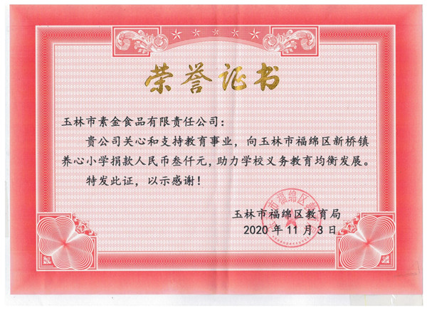 榮譽(yù)證書(shū)